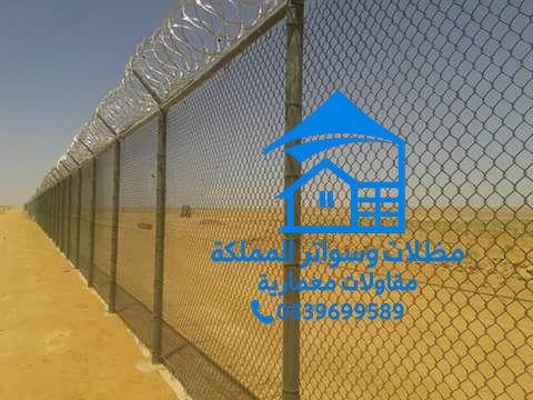 شبوك وتسوير اراضي